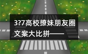 3?7高?！傲妹谩迸笥讶ξ陌复蟊绕川D―都是宋仲基的緋聞女友33句