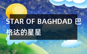 STAR OF BAGHDAD （巴格達的星星）