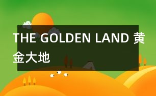 THE GOLDEN LAND （黃金大地）