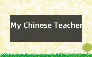 My Chinese Teacher