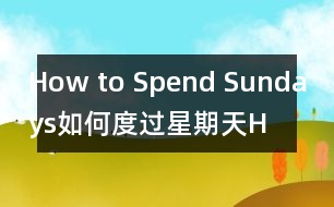 How to Spend Sundays（如何度過(guò)星期天）,How to Spend Sundays