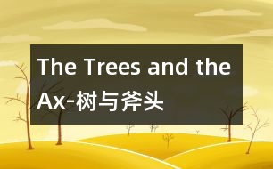 The Trees and the Ax-樹與斧頭