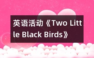 英語活動(dòng)《Two Little Black Birds》